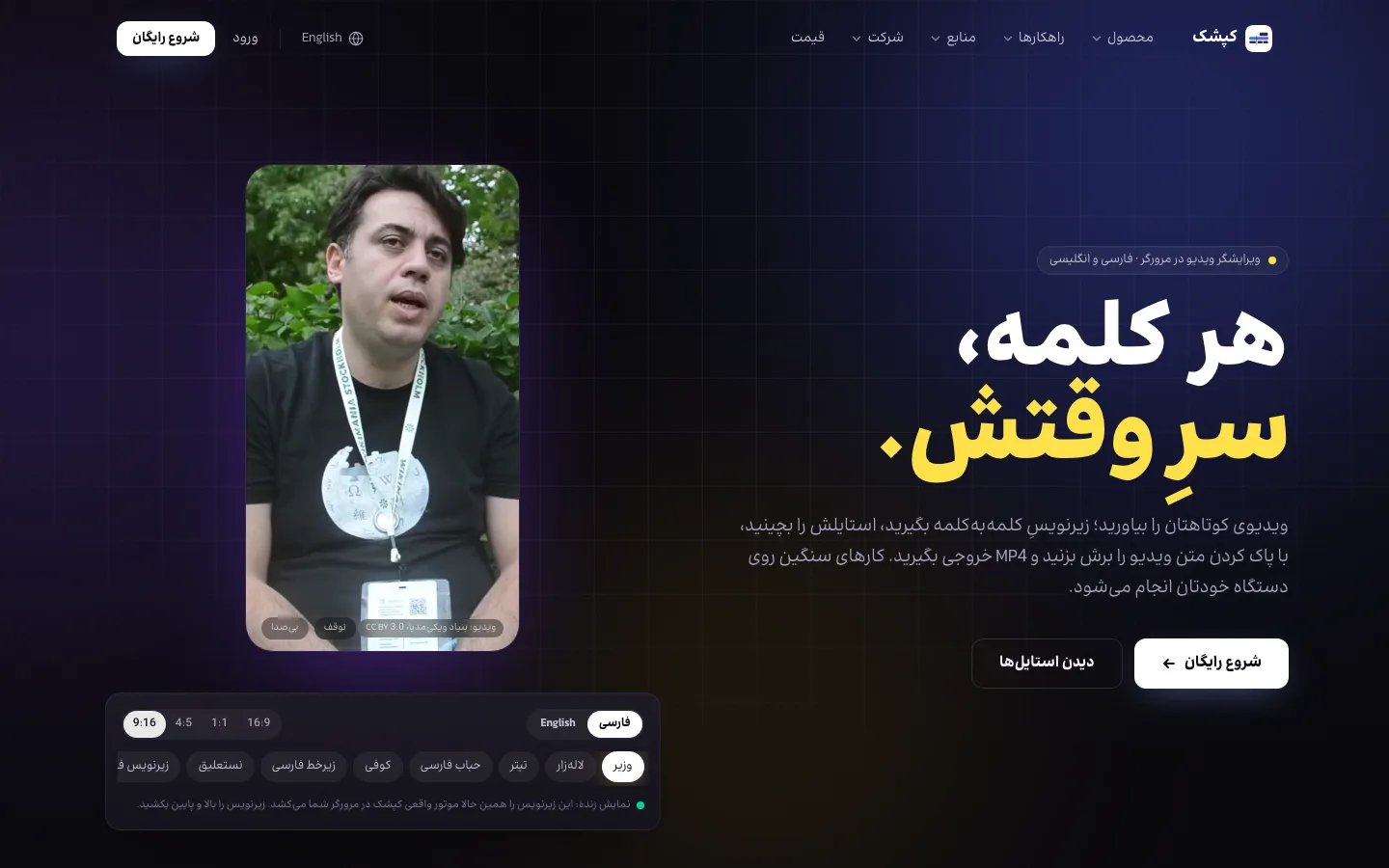 نمای محصول کپشاک