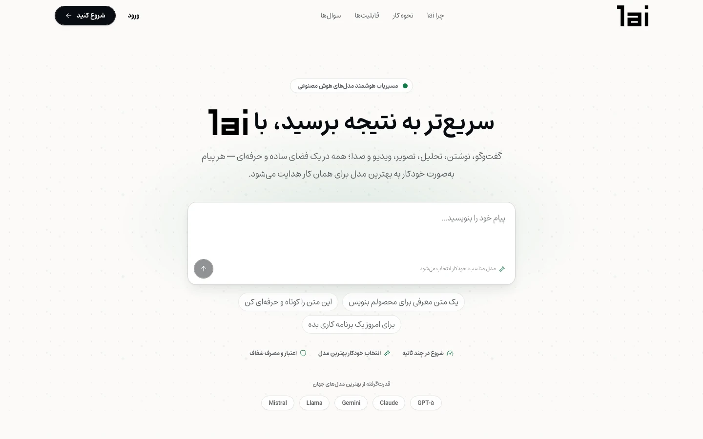 نمای محصول 1ai