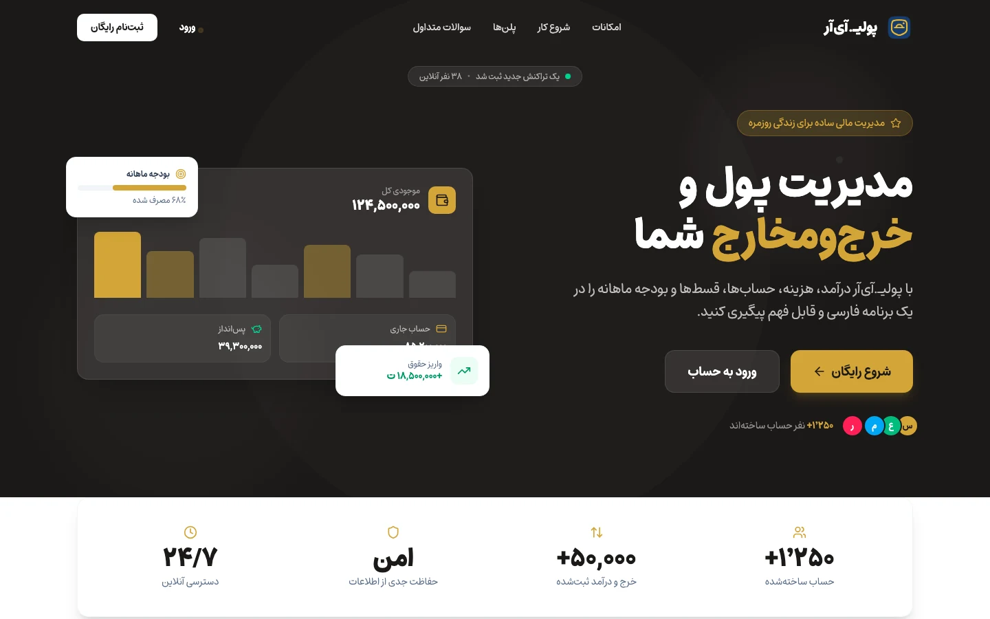 نمای محصول Poolie