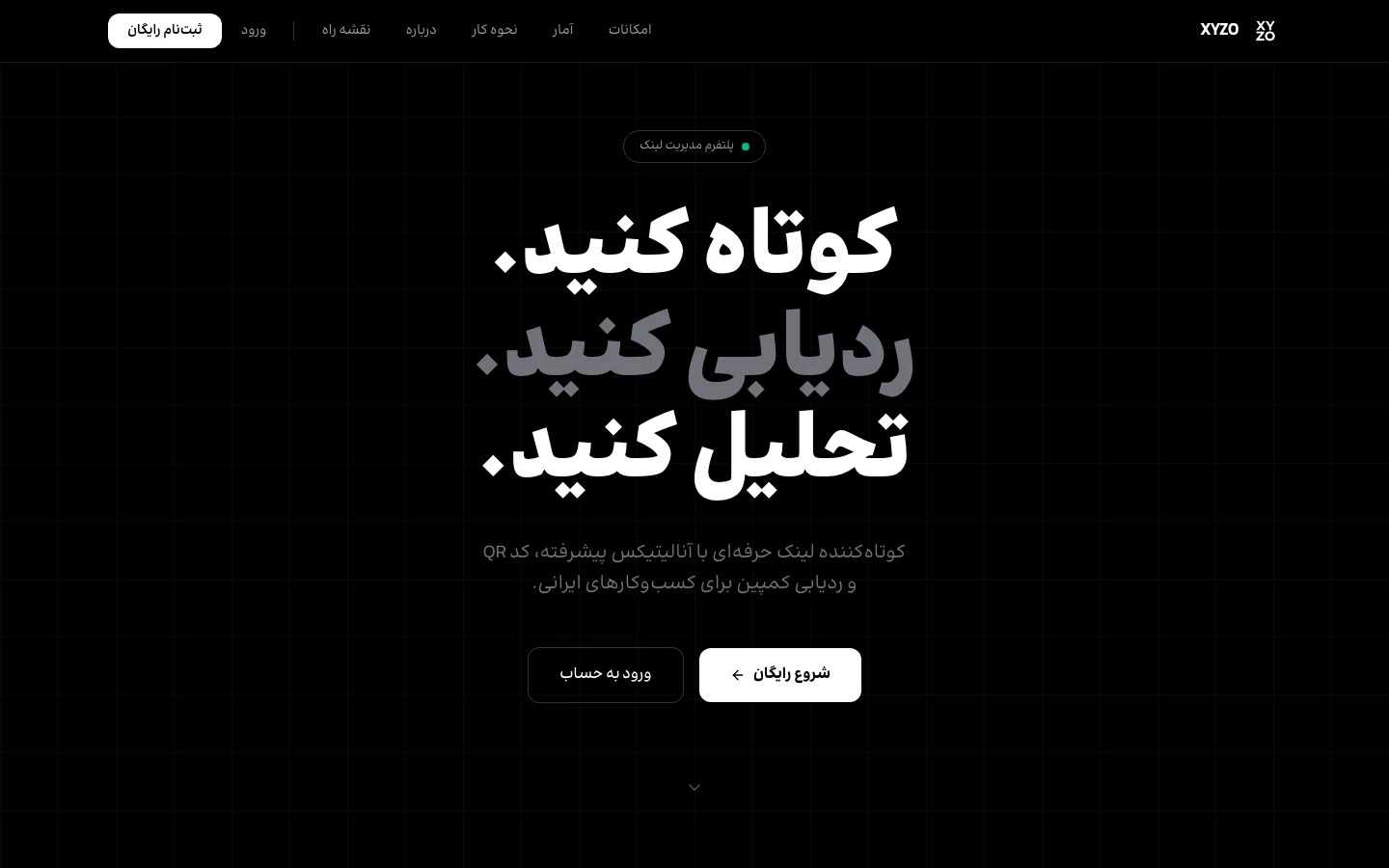 نمای محصول Xyzo
